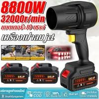 ราคา เครื่องเป่าลม jet พัดลมเทอโบเจ็ท เครื่องเป่าลม พัดลม เทอร์โบ jet พัดลมเทอร์โบเจ็ทขนาดเล็ก 4000W (43680295547)