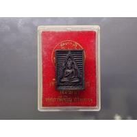 ราคา พระสมเด็จ วัดปากน้ำ รุ่นพระไตรปิฎก (เหรียญวัดปากน้ำรุ่น 6) เนื้อนวะโลหะ พ.ศ.2533 พร้อมกล่องเดิมๆ (42463955785)