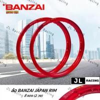 ราคา วงล้อ BANZAI บันไซ (สีแดง)ล้ออลูมิเนียม ทรงขอบยก 1.4 ขอบ17 นิ้ว วัสดุอลูมิเนียม ของแท้ (20885597157)