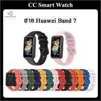 ราคา [COD] สาย Huawei Band 7 สายสำหรับ นาฬิกา Huawei Band7 สายยางซิลิโคน Huawei Smart Band 7 (28350484766)