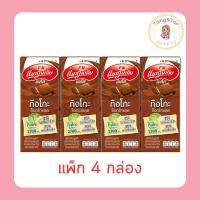 ราคา แมกโนเลียกิงโกะพลัส นมUHT รสช็อกโกแลต 180 มล. [แพ็ก 4 กล่อง] (50257787686)