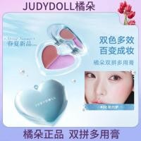 ราคา Judydoll Judydoll Double-Purpose Multi-Purpose Balm Dream Core Ocean Blush Balm Eyeshadow Balm Two- (54862677525)