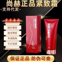ราคา Shanhe Firming Cream Firming Cream Shaping Lifting Firming Leg-Slimming Cream ทั้งร่างกายSlimming Cream uu7.23 (51564627310)