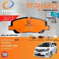 ราคา PRIMO gen2 สำหรับ Toyota Alphard,Vellfire H20 ปี 2008-2014 ผ้าดิสเบรค หน้า, ผ้าเบรค หน้า , หลัง อัลฟาร์ด DPX735 , DPX734 (26220995676)