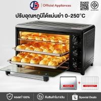 ราคา JCDเตาอบไฟฟ้า 48ลิตร กำลังไฟฟ้า 2000 วัตต์ เตาอบอเนกประสงค์ Electric Oven เตาอบไฟฟ้า ความจุสูง อบอัตโนมัติ Electric Oven (53360840473)