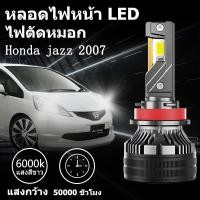 ราคา หลอดไฟหน้า LED ขั้วตรงรุ่น Honda Jazz ปี 2003-2007 ใช้กับไฟหน้ารุ่นโปรเจคเตอร์ไม่ได้ แสงขาว มีพัดลมในตัว ราคาต่อ 1 คู่ พ (42603160998)