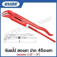 ราคา Unior จับแป๊ป สองขา ปาก 45 องศา รุ่น 481 (481/6) ขนาด 1/2 นิ้ว ถึง 2 นิ้ว (Pipe Wrench 45๐) #ประแจ #ประแจจับแป๊ป #สองขา (19751994323)
