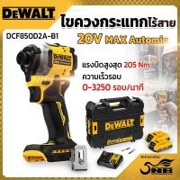 ราคา DEWALT สว่านไขควง สว่านไขควงกระแทก 20V) รุ่น DCF850D2A (27351735571)