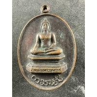 ราคา เหรียญพระพุทธสมเด็จพระยุพราช รุ่นฉลองยุพราชวิทยาลัย 80 ปี สร้างปี 2528 (27758743724)