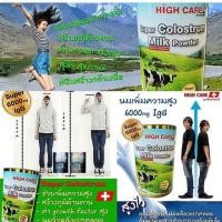 ราคา นมเพิ่มความสูง High Care Super Colostrum Milk Powder 6000IGG (407467592)