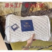 ราคา New ❌พร้อมส่ง❌ หมอน หมอนยางพารา นุ่ม hilton ไม่ปวดคอ (8452422105)