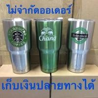 ราคา แก้วน้ำเก็บความเย็น Yeti ขนาด 30 oz. (1086499837)