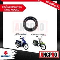 ราคา ซีลโช๊ค Smash Fi 115i (รุ่นหัวฉีด) Shooter แท้ ซีลน้ำมันโช้คอัพหน้า / ซีลโช้ค(SUZUKI /ซูซูกิ สแมช 115i (รุ่นหัวฉีด) (18478690576)