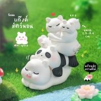 ราคา O-mini โมเดลสัตว์ตัวต่อ สัตว์หลับ แพนด้า แมวน้ำ แมว หมี (ชุด 5 แบบ) MS6214 ตุ๊กตาจิ๋ว โมเดลจิ๋ว ฟิกเกอร์ แต่งสวน แต่ง... (40726290896)