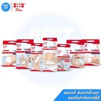 ราคา พลาสเตอร์ใสกันน้ำ SOS Plus พลาสเตอร์ปิดแผล T1 T2 T3 T Series T1-B (21285112017)