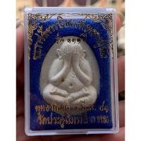ราคา พระปิดตาหลวงปู่โต๊ะของแท้ วัดประดู่ฉิมพลี รุ่น 111 ปี พิมพ์จัมโบ้หลังยันต์ตรี เนื้อผงเกศร มีคราบน้ำมนต์ ปี 2541 (21188552493)