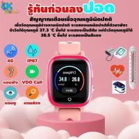 ราคา OK Watch นาฬิกาป้องกันเด็กหาย 4G GPS วีดีโอคอล WONLEX รุ่น T55PRO สีชมพู ของแท้ 100% ประกันศูนย์ไทย (15985715939)