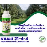ราคา ปุ๋ยน้ำ อาหารเสริมทางใบ ธานอส สูตร 21-4-4 สูตรเข้มข้น ***สูตรส่งเสริมการเจริญเติบโต*** ปราศจากคลอไรด์ (6690412176)