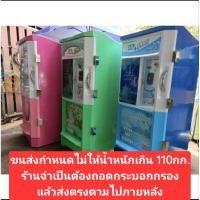 ราคา ตู้น้ำRO/น้ำด่างอัลคาไลน ผลิต1200ลิตร ถัง200ล.8ขั้นตอน (29025937093)