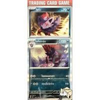 ราคา โซโรอาร์ค R ฟรอย [H] (แถมร่างตามภาพ ) การ์ดโปเกมอน Pokemon (29711732353)