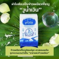 ราคา Blue Cobra ข้าวเหนียวเขี้ยวงู ตรางูน้ำเงิน 1kg. (1 ถุง) (6573658779)