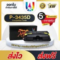 ราคา BEST4U (5ตลับ)หมึกเทียบเท่า P-3435D/P3435D/P3435/XER3435/3435/P 3435D/P 3435 For FOR Fuji Xerox 3435 (13798476484)