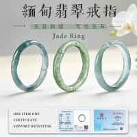 ราคา แหวนหยก แหวนไม้ไผ่ แหวนหยกเกรด A ธรรมชาติ (ส่งใบรับรอง) (57911156191)