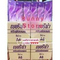 ราคา **1 โหล ** (12ชิ้น) สีย้อมผมBerina A6 สีม่วง , A16 สีสว่าง (29108000073)