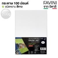 ราคา กระดาษ 100 ปอนด์ A4 หยาบ Favini Art Italy กระดาษวาดรูป กระดาษวาดเขียน กระดาษร้อยปอนด์ 200g (13917019186)