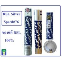 ราคา ลูกแบดมินตัน RSL Silver Speed#76 (1 หลอด) (2815773925)