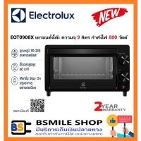 ราคา Electrolux EOT0908X เตาอบตั้งโต๊ะ ความจุ 9 ลิตร กำลังไฟ 800 วัตต์ (19737881091)
