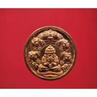 ราคา เหรียญพังพกาฬ-องค์จตุคาม เนื้อทองแดง รุ่นราชันย์ดำ (6565778191)