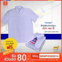 ราคา เสื้อนักเรียน ม.ปลายหญิง เสื้อนักเรียนหญิง ยี่ห้อนำสมัย (1897717524)