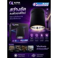 ราคา (1 หลอด) โคมไฟดาวน์ไลท์ติดลอยขั้ว E27(สีดำ) DOWNLIGHT E27(BLACK) 6นิ้ว (41531888312)
