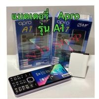 ราคา แบตเตอรี่มือถือ Battery Apro ใช้ได้กับรุ่น A1 ของแท้100% สินค้าใหม่ มีประกันจากศูนย์ (27755235826)