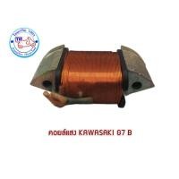 ราคา คอยล์แสง G7 ตัว (ฺฺB) Kawasaki G7/ KE100/125 KH100/125 LIGHT COIL (B) G7 (27690608229)