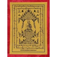 ราคา ผ้ายันต์พระมหาอุปคุตจกบาตรมหาลาภ (26521330346)