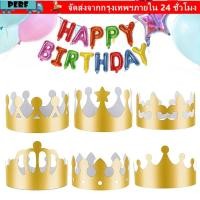 ราคา PERF 10 ชิ้นกระดาษ Crown หมวกบรรยากาศแฟชั่นหมวกฉลองเด็ก Aldult King Crowns (51810835832)
