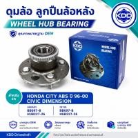 ราคา ดุมล้อ ลูกปืนล้อหลัง KDD สำหรับ HONDA CITY ABS ปี 96-00, CIVIC DIMENSION (รหัส BB097-B/HUB227-26) (45161394569)