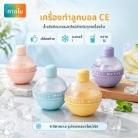 ราคา 【แกะง่าย】แม่พิมพ์น้ำแข็งทรงหลอดไฟสุดน่ารัก | ที่ทำน้ำแข็งทรงกลม | ถาดน้ำแข็งซิลิโคน (45414767369)