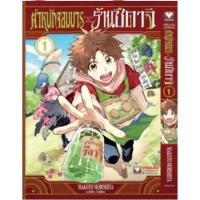 ราคา ตำหนักจอมมารร้านซึดาจิ [หนังสือการ์ตูน] (23430082843)
