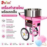 ราคา เครื่องทำสายไหม​ เครื่องทำขนมสายไหมไฟฟ้าแบบใช้มือในแนวตั้ง / เครื่องพร้อมรถเข็น (5162815908)