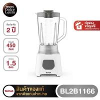 ราคา เครื่องปั่นน้ำผลไม้ TEFAL BL2B1166 1.25 ลิตร (29587587501)