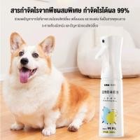 ราคา Pet Spray สเปรย์ดับกลิ่น ดับกลิ่นสัตว์เลี้ยง สเปรย์ดับกลิ่นสัตว์เลี้ยง สเปรย์น้ำหอม กลิ่นหอมอ่อนโยน กำจัดกลิ่นเหม็น (49309973875)
