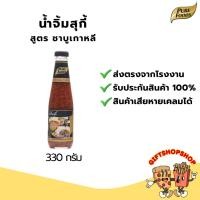 ราคา น้ำจิ้มสุกี้ สูตรชาบูเกาหลี ขนาด 330 กรัม ตรา เพียวฟู้ดส์ น้ำจิ้มสุกี้ชาบูเกาหลี สุกี้ชาบู ชาบูสุกี้ เมนูปิ้งย่าง (4757163501)