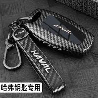 ราคา Great Wall Harvard H6 ฝาครอบกุญแจ Harvard Raptor รุ่นที่สองสุนัขใหญ่ M6 กระต่ายสีแดง H9 สัตว์ในตํานาน H2 นกฮูกมังกรรถหัวเข็มขัด Shell (50710974813)