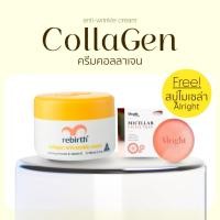 ราคา [Aus official] - ครีมคอลลาเจน 100ML. - REBIRTH COLLAGEN ANTI แถมฟรี !สบู่ Alright (45452804053)