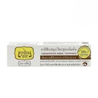 ราคา [สินค้าส่งด่วน] เทพไทย ยาสีฟัน รสเกลือ 70 กรัม (53262516302)