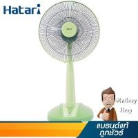ราคา HATARI พัดลมสไลด์ 16นิ้ว สีเขียว รุ่น HB-S16M4 GR (11651) (219720207)