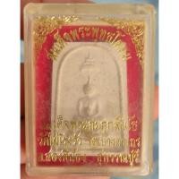 ราคา สมเด็จพระพุทธโคดม วัดไผ่โรงวัว (23410386668)